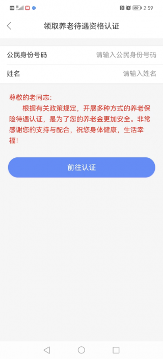 ��������籣������֤app�ٷ��������