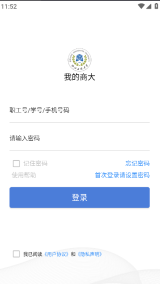 我的商大app 我的商大app
