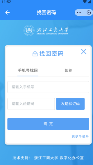 我的商大app 我的商大app