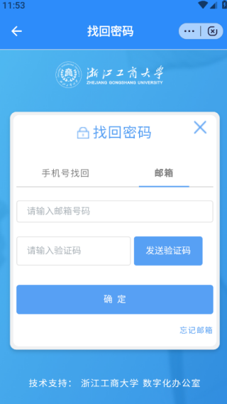 我的商大app 我的商大app