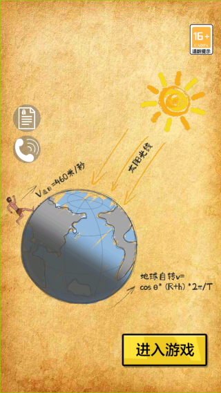 跑酷高手挑战赛游戏下载 跑酷高手挑战赛游戏下载