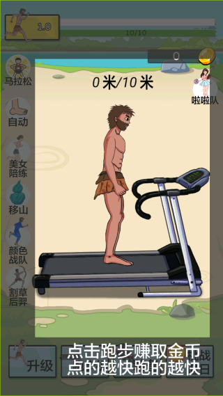 跑酷高手挑战赛游戏下载 跑酷高手挑战赛游戏下载