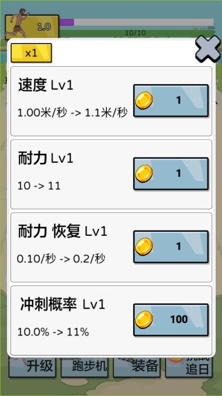 跑酷高手挑战赛游戏下载 跑酷高手挑战赛游戏下载