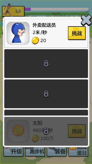 跑酷高手挑战赛游戏下载 跑酷高手挑战赛游戏下载