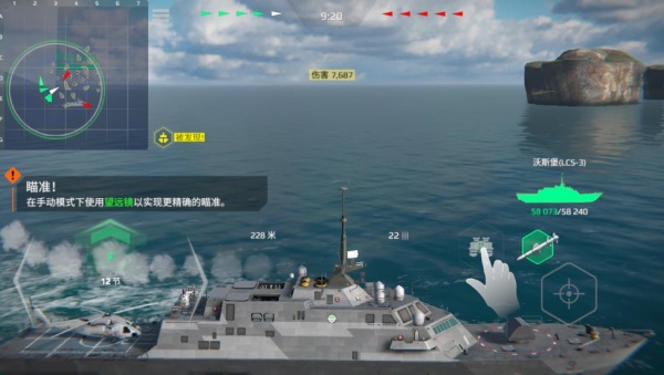 航海现代战争手机版下载 航海现代战争手机版下载