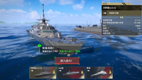 航海现代战争手机版下载 航海现代战争手机版下载