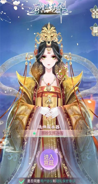 盛世芳华华为版客户端下载 盛世芳华华为版客户端下载