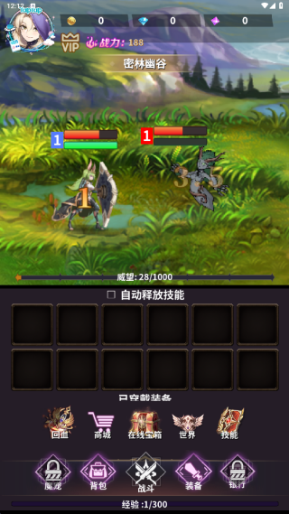 魔幻大陆游戏下载 魔幻大陆游戏下载