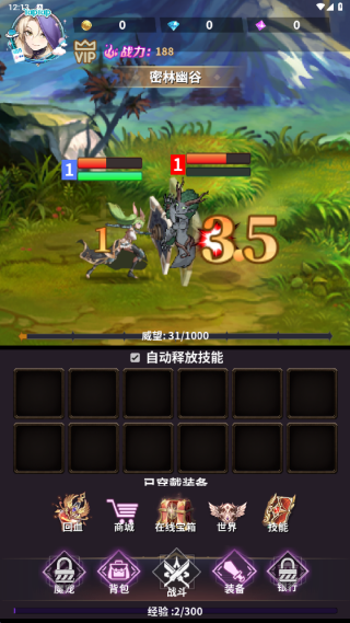 魔幻大陆游戏下载 魔幻大陆游戏下载