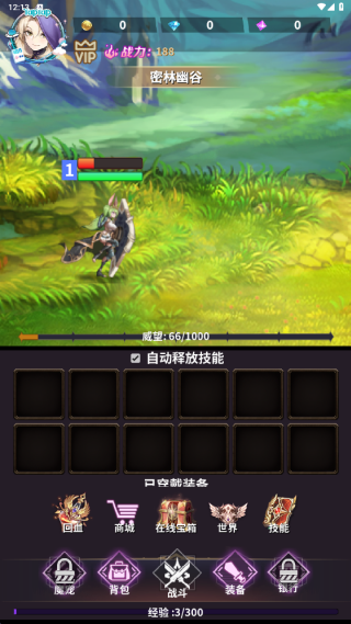 魔幻大陆游戏下载 魔幻大陆游戏下载