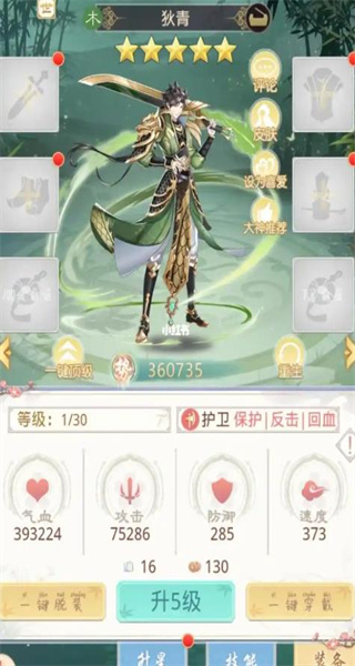 盛世芳华手游九游最新版下载 盛世芳华手游九游最新版下载