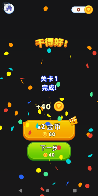 神奇脑洞家游戏下载 神奇脑洞家游戏下载