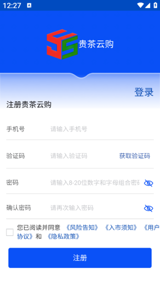 贵茶云购app下载 贵茶云购app下载