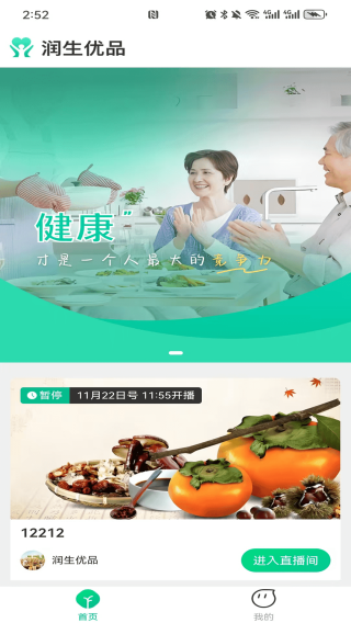 润生优品app下载 润生优品app下载