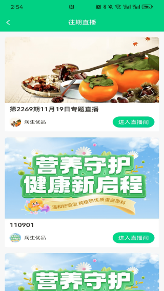 润生优品app下载 润生优品app下载