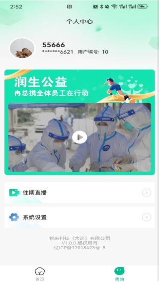润生优品app下载 润生优品app下载