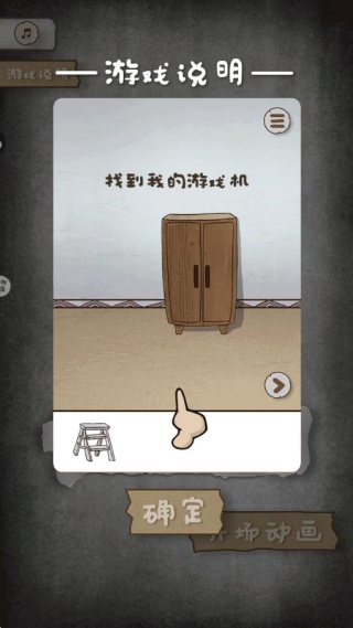 欢乐找寻大师游戏下载 欢乐找寻大师游戏下载