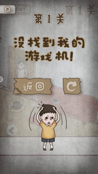 欢乐找寻大师游戏下载 欢乐找寻大师游戏下载