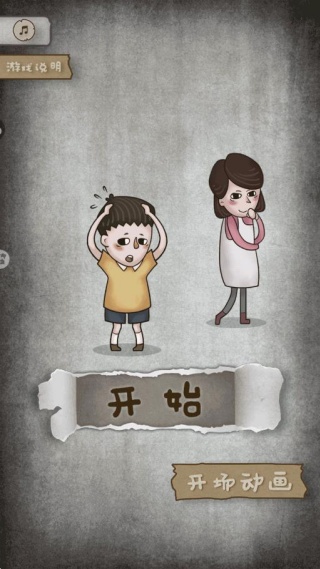 欢乐找寻大师游戏下载 欢乐找寻大师游戏下载