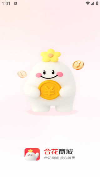 合花商城app下载 合花商城app下载