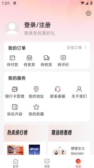 合花商城app下载 合花商城app下载