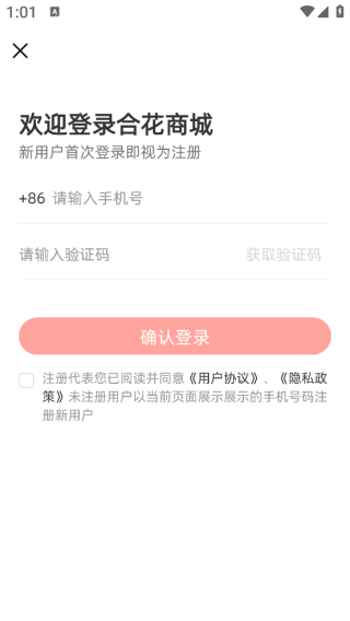 合花商城app下载 合花商城app下载