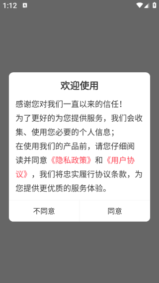三支一扶百分题库app下载 三支一扶百分题库app下载