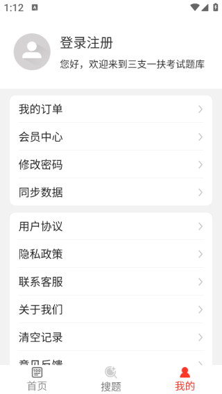 三支一扶百分题库app下载 三支一扶百分题库app下载