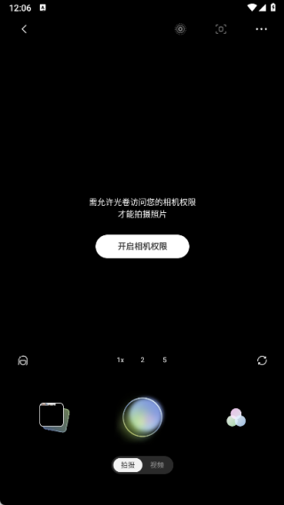 光卷手机版下载 光卷手机版下载