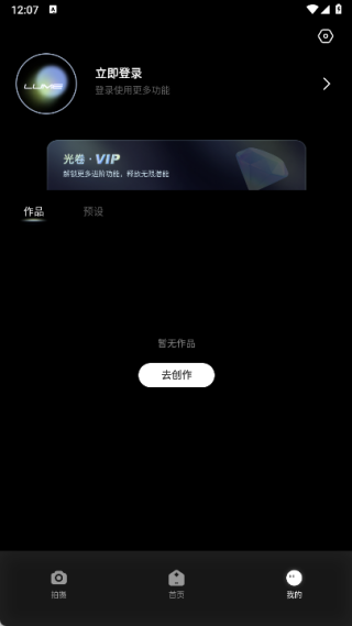 光卷手机版下载 光卷手机版下载