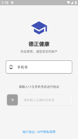 德正健康app下载 德正健康app下载
