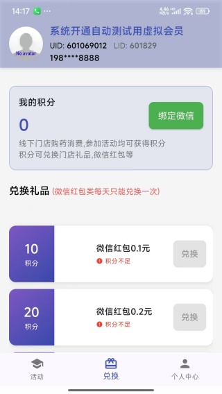德正健康app下载 德正健康app下载