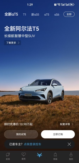 ARCFOX极狐app最新版下载 ARCFOX极狐app最新版下载