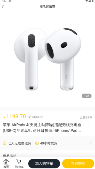 万选优品app下载 万选优品app下载