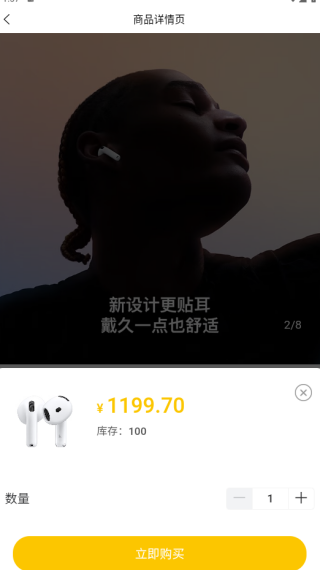 万选优品app下载 万选优品app下载