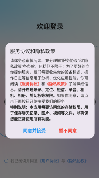 回聊app下载 回聊app下载