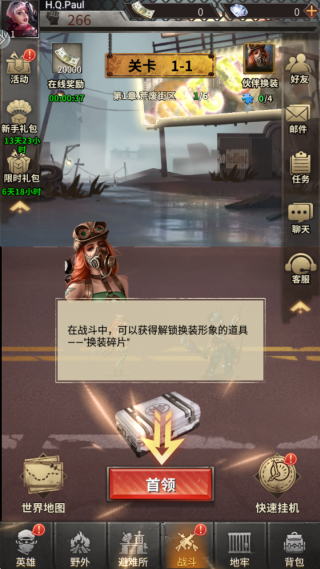 末日快打传说游戏下载 末日快打传说游戏下载