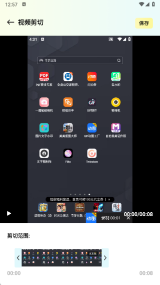 莓草视频工坊最新版下载 莓草视频工坊最新版下载