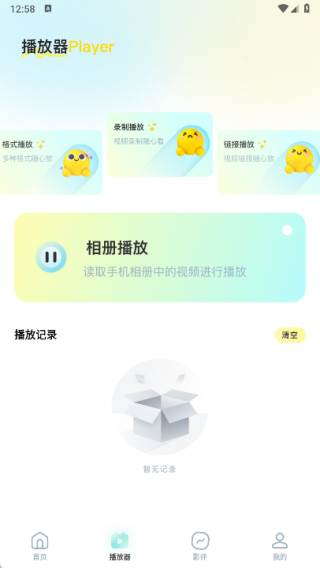 莓草视频工坊最新版下载 莓草视频工坊最新版下载