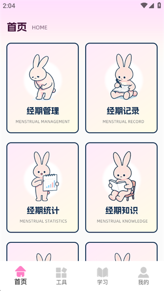 兔叽月记 兔叽月记