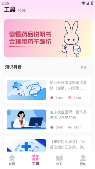 兔叽月记 兔叽月记