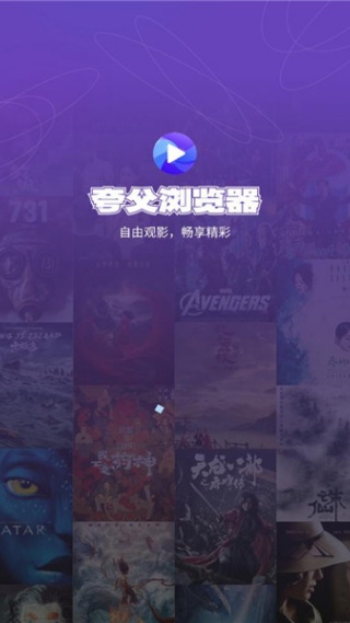 夸父浏览器下载手机版 夸父浏览器下载手机版