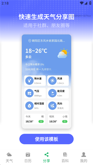 速报雷电天气 速报雷电天气