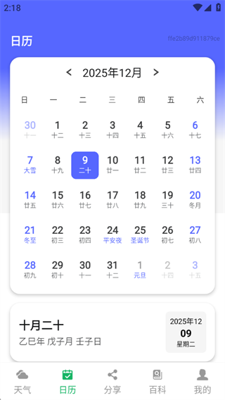 速报雷电天气 速报雷电天气