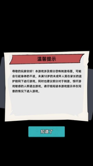 请选择你的陷阱游戏下载 请选择你的陷阱游戏下载
