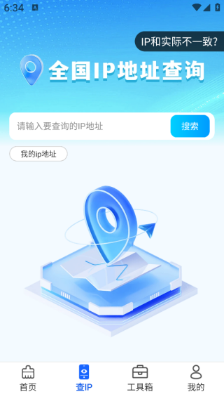 火速清理王app下载 火速清理王app下载