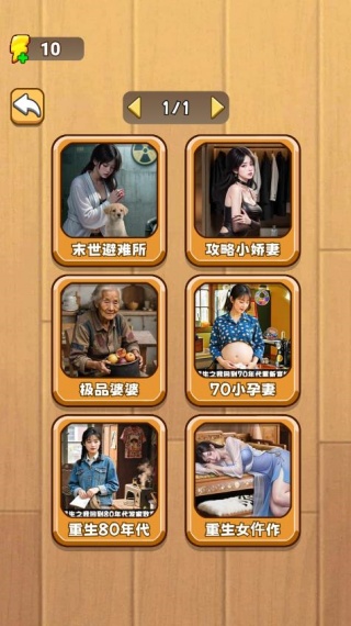 找茬专注力游戏下载 找茬专注力游戏下载