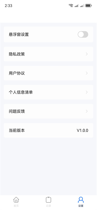 录屏一键录屏 录屏一键录屏