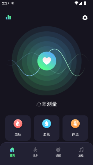 心率记录图表软件下载 心率记录图表软件下载