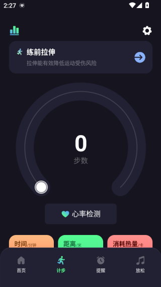 心率记录图表软件下载 心率记录图表软件下载